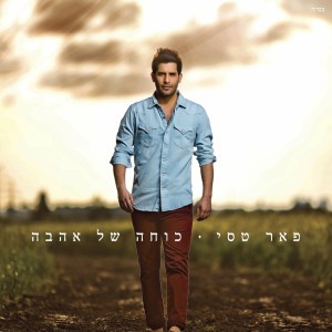 פאר טסי