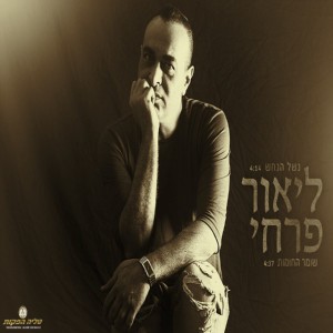 Lior Farhi