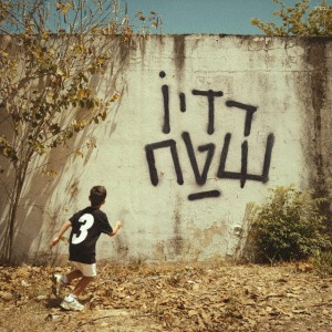 פאר טסי & טליסמאן