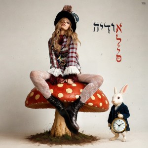 אודיה
