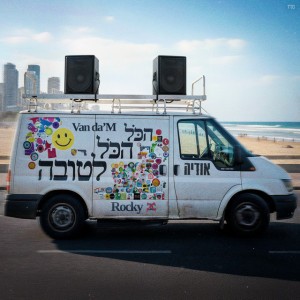 אודיה