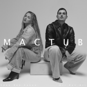 אורי בן ארי & עדן בן זקן