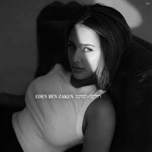 עדן בן זקן & נדב חנציס