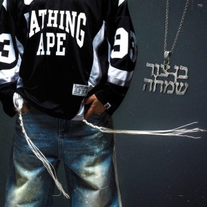 בן צור בן צור