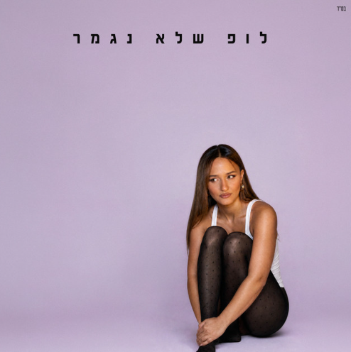 עדן בן זקן עדן בן זקן