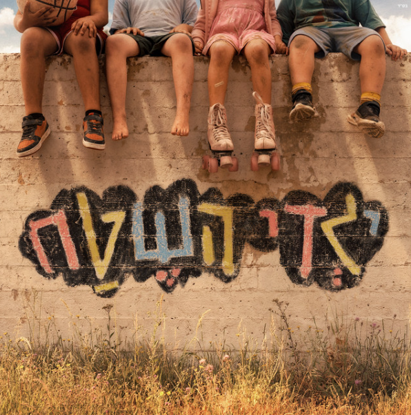 פאר טסי פאר טסי